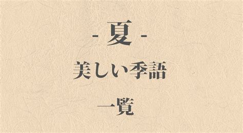 風形容|『風』を表す綺麗な言葉 一覧 227種類 – 美しい言葉を日常生活。